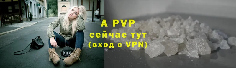 A PVP VHQ  как найти закладки  Миасс 