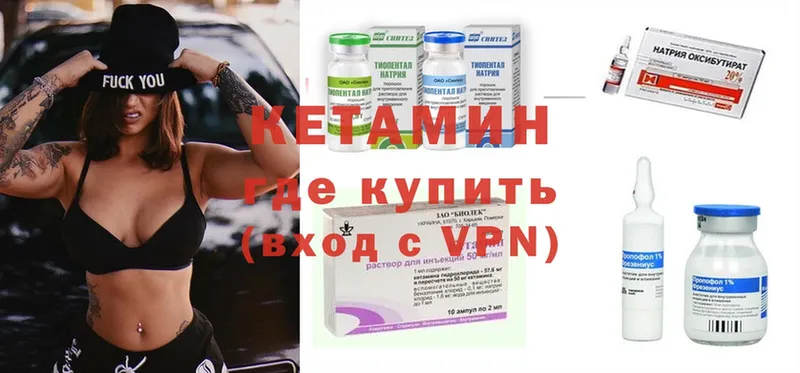 купить наркоту  Миасс  Кетамин ketamine 