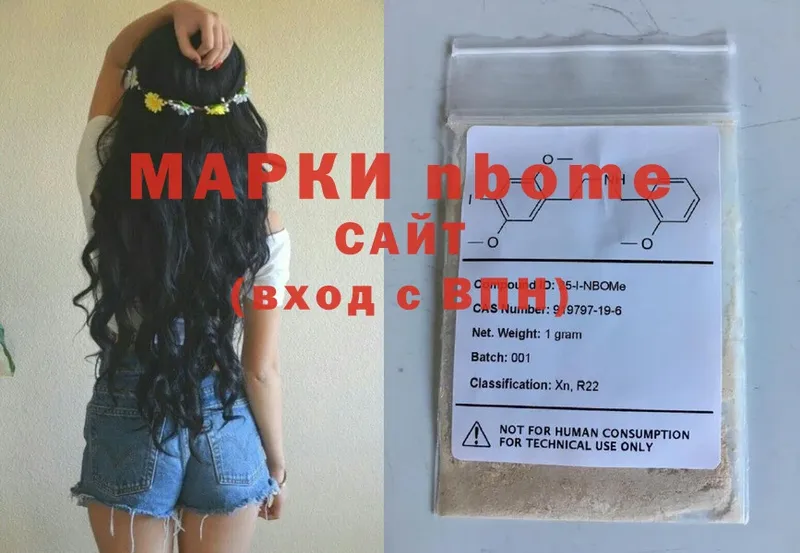 Марки NBOMe 1500мкг  Миасс 